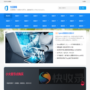 网站首页