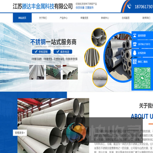 江苏滕达丰金属科技有限公司