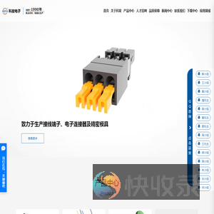 慈溪市科发电子有限公司