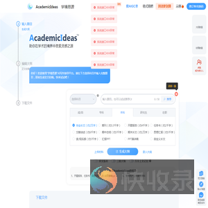 AcademicIdeas