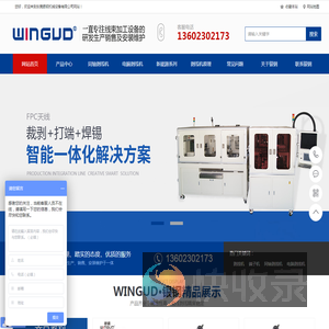同轴剥线机,剥皮打端沾锡机,FAKRA线束生产线,电脑自动端子机
