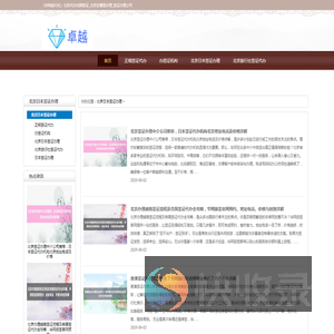 〈华网旅行社〉北京代办出国签证