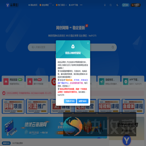 优优云网创