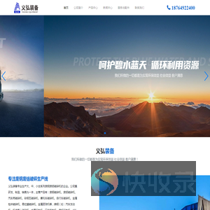 山东义弘普润机械制造有限公司