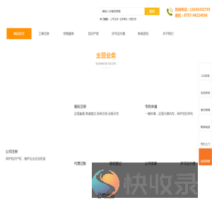 佛山市中越企业管理有限公司