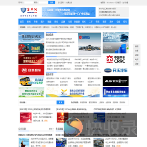 客车网官网