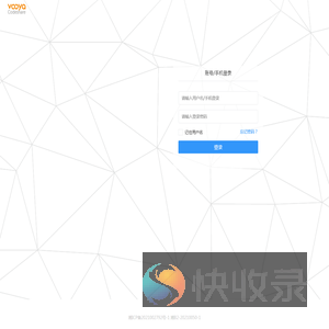 沃雅Codeshare