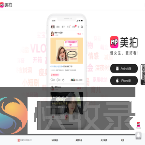 美拍网