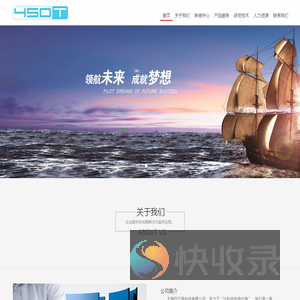 无锡四五零科技有限公司