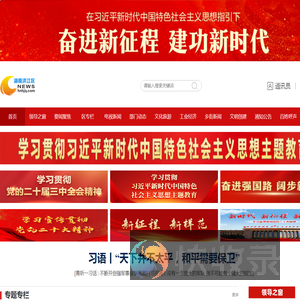 洪江区新闻网