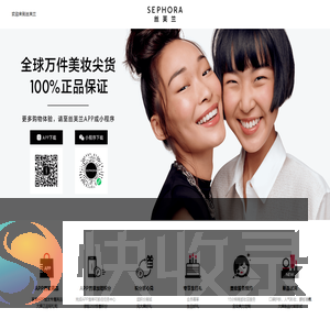SEPHORA丝芙兰官网