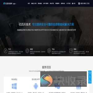 武汉网站建设