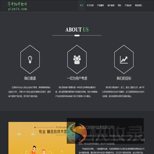 菏泽亿泽软件技术有限公司