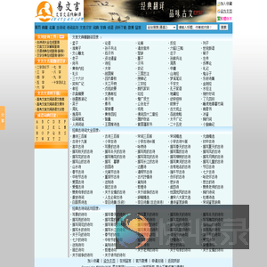 【易文言】