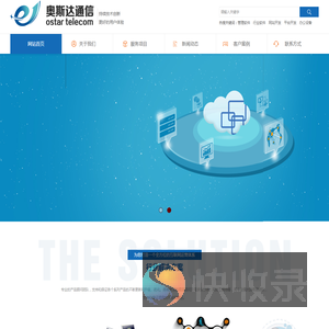 深圳市奥斯达