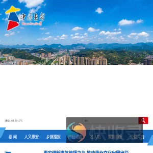 新惠安