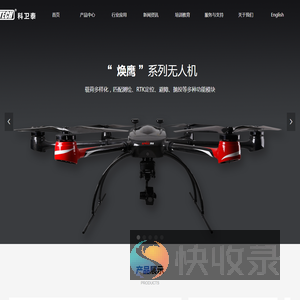 深圳市科卫泰实业发展有限公司