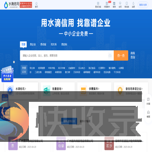 水滴信用