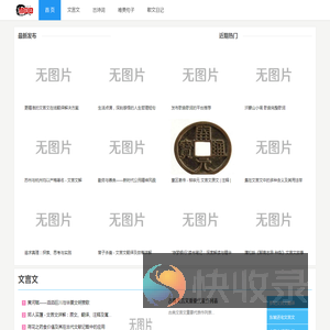 文言文大全