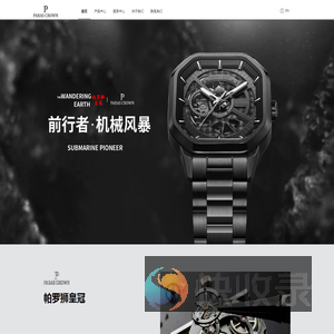 广州市格度表业有限公司