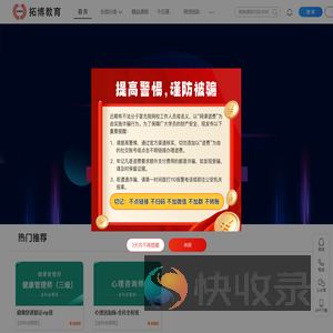 拓博教育