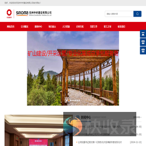 兖州中材建设有限公司