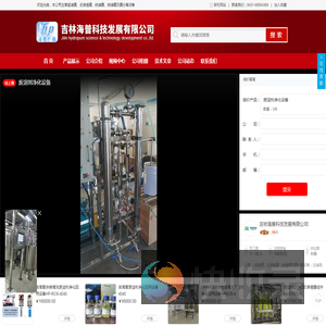 吉林海普科技发展有限公司