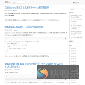 冷漫BLOG