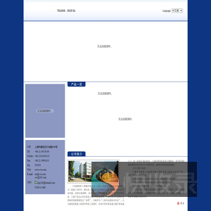 上海通统轻工机械有限公司