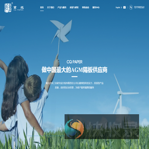 重庆造纸研究院