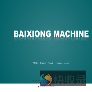 江苏白熊机械有限公司