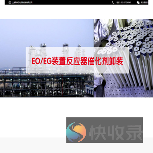 催化剂更换