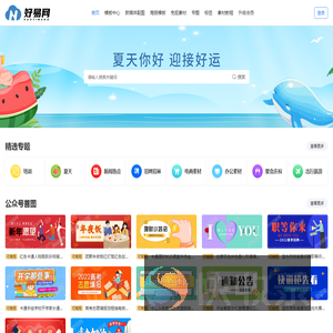 好易网