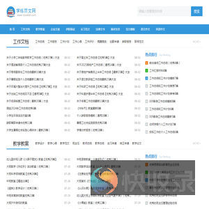 学练范文网
