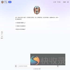 外贸知识