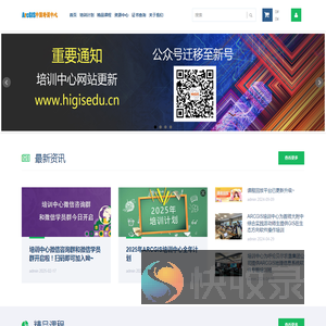 ArcGIS中国培训中心