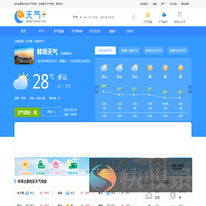 【蚌埠天气预报】蚌埠天气预报一周,蚌埠天气预报15天,30天,今天,明天,7天,10天,未来蚌埠一周天气预报查询