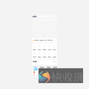 加载中