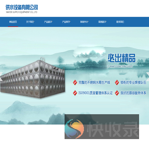 不锈钢保温水箱,不锈钢焊接水箱