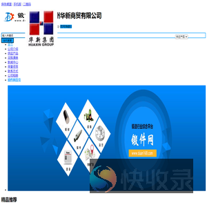 广州华新商贸有限公司