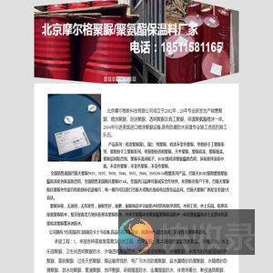 聚脲