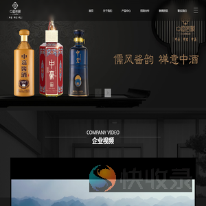 贵州中字头酒业有限公司