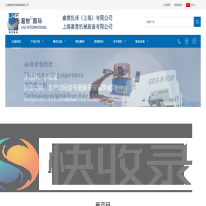 企业首页