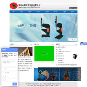 耐克斯科技压铆机