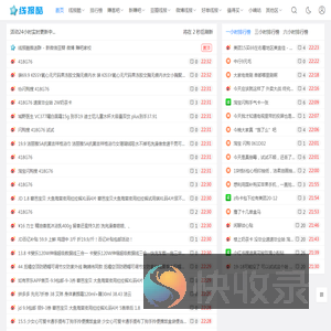 线报酷