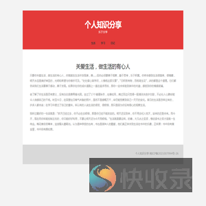 星座运势查询