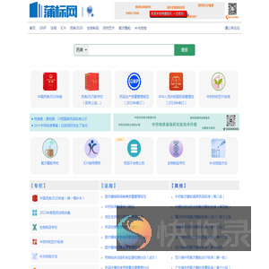 中国药典