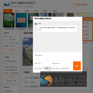 模具标准配件