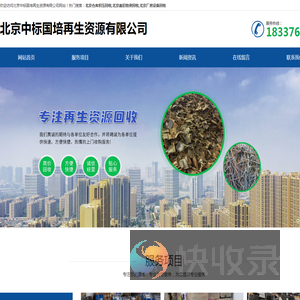 北京仓库积压回收