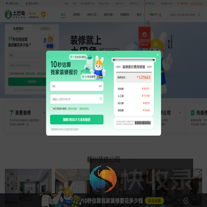 赣州装修公司